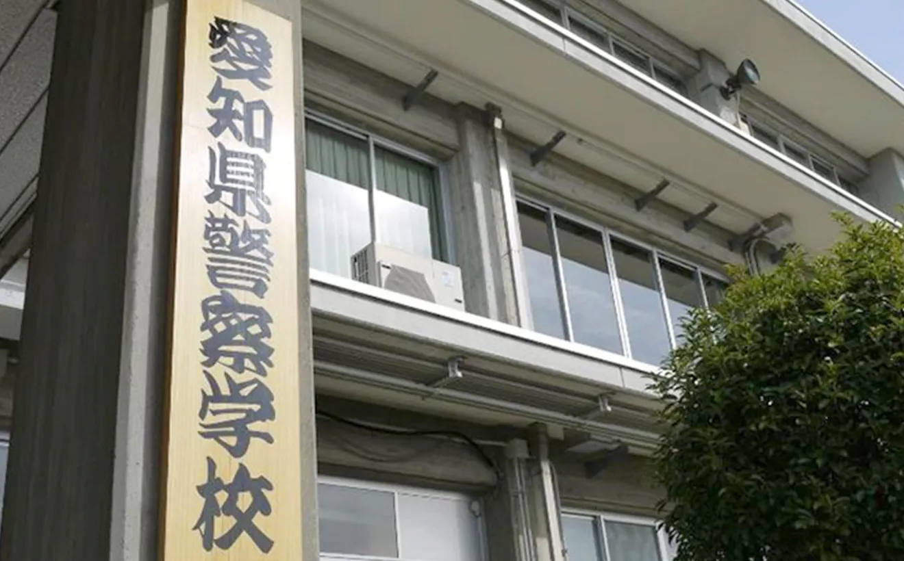 愛知県警察学校玄関の写真