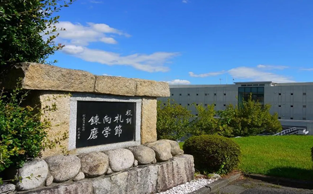 愛知県警察学校に設置されている校訓の石碑の写真