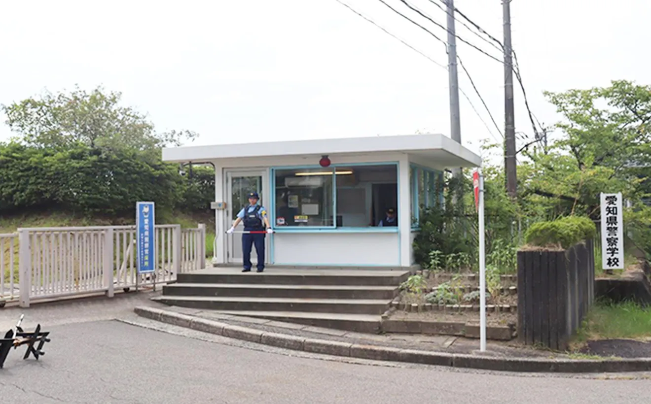愛知県警察学校 練習交番の写真